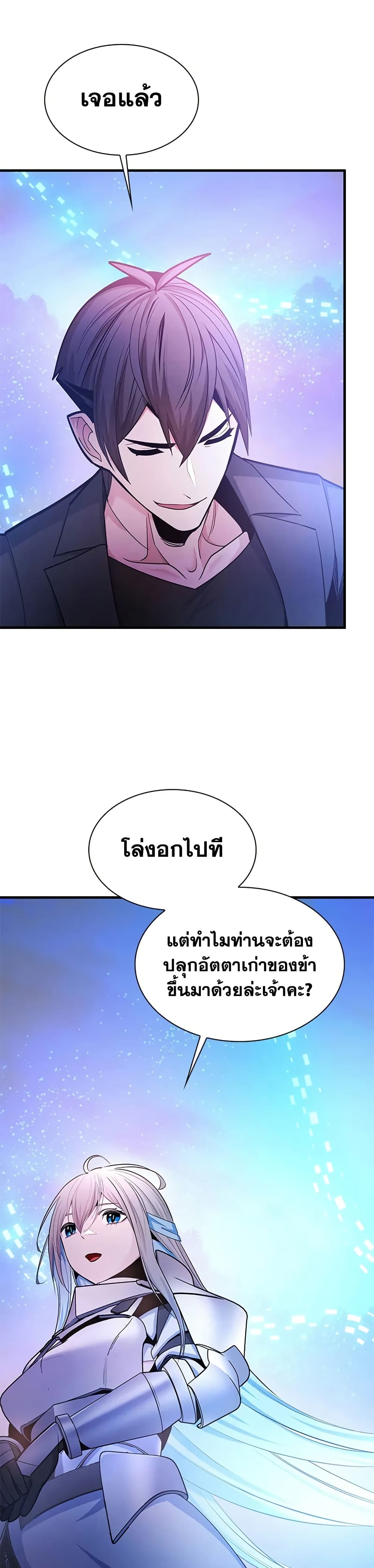 The Tutorial is Too Hard page 36