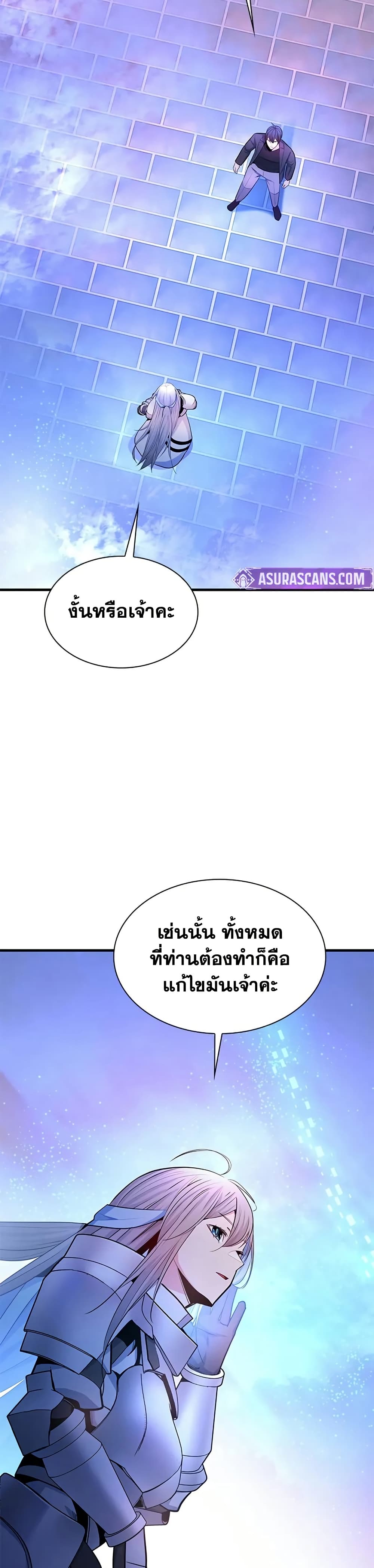 The Tutorial is Too Hard page 38