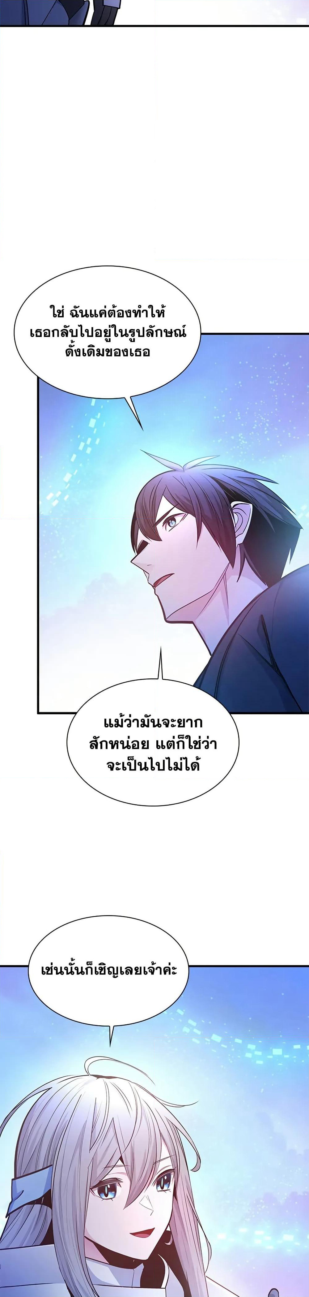 The Tutorial is Too Hard page 39