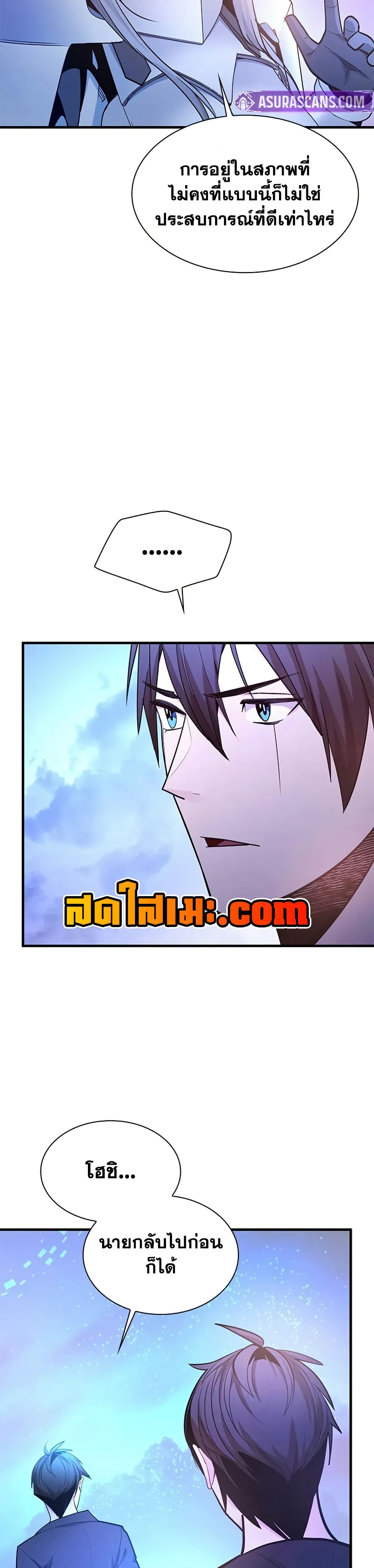 The Tutorial is Too Hard page 40