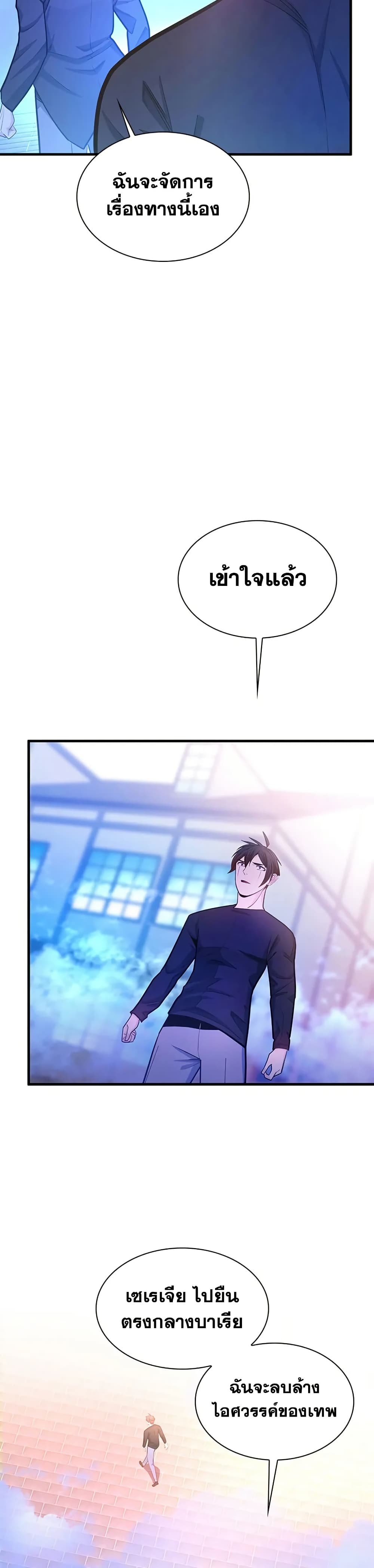 The Tutorial is Too Hard page 41