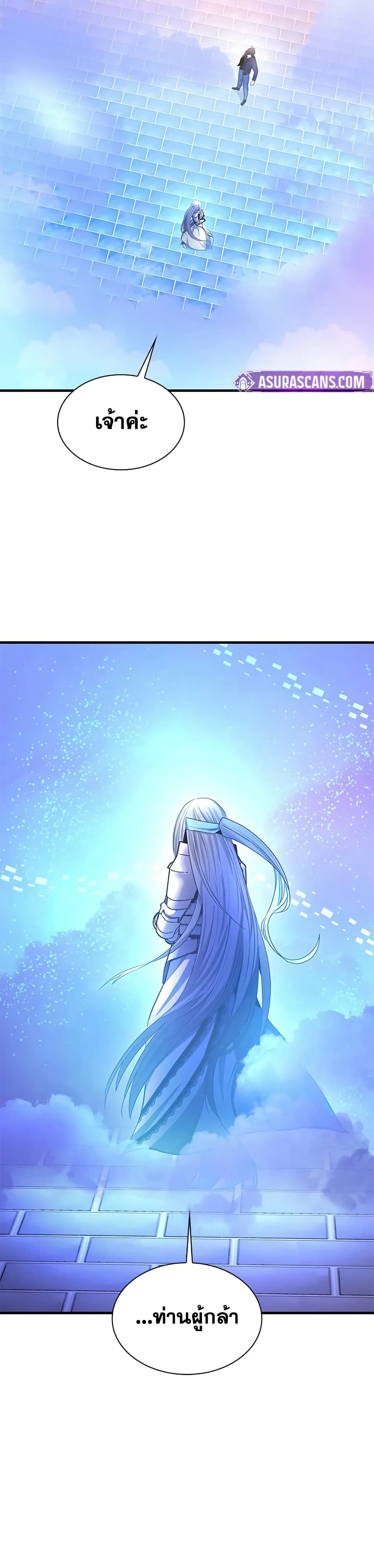 The Tutorial is Too Hard page 42