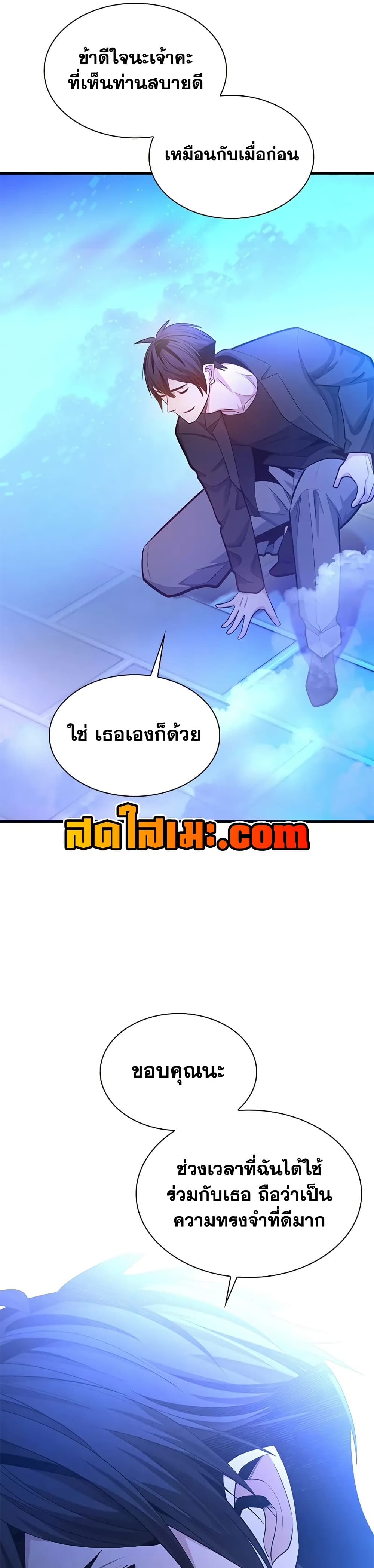 The Tutorial is Too Hard page 43