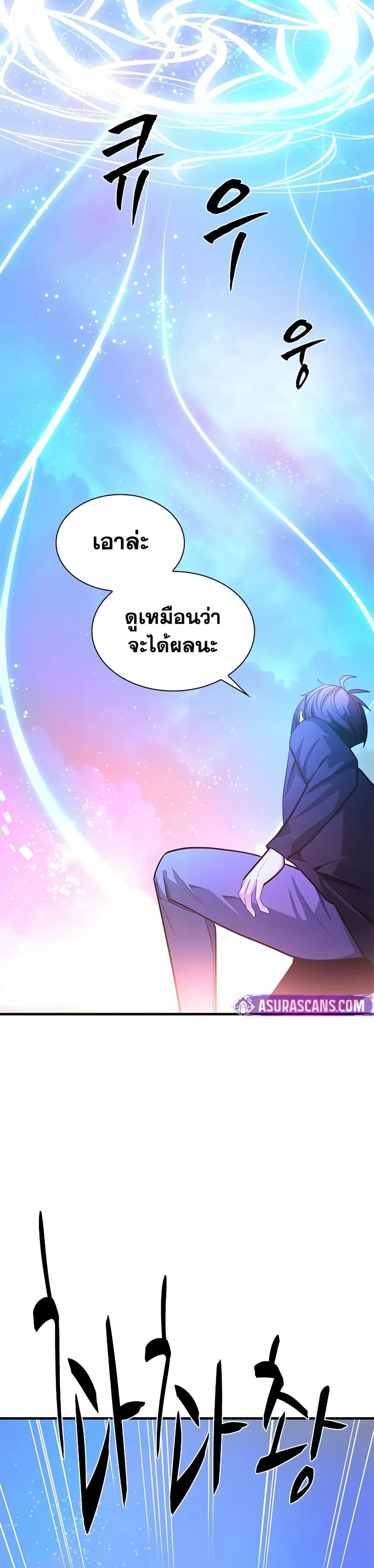 The Tutorial is Too Hard page 45