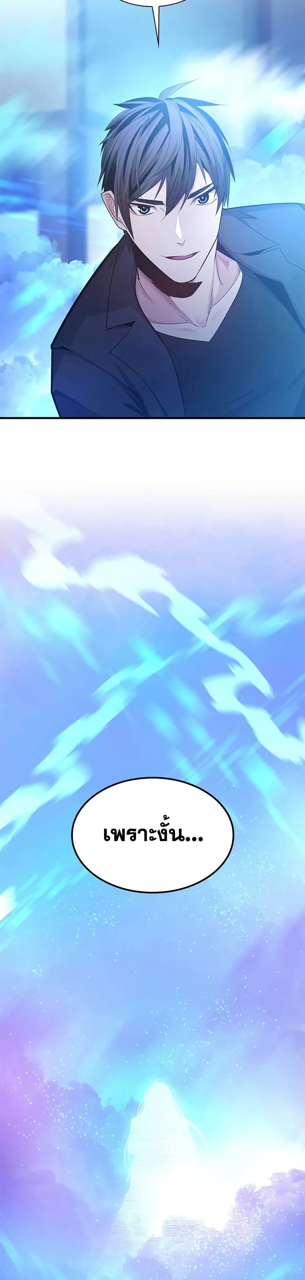 The Tutorial is Too Hard page 48
