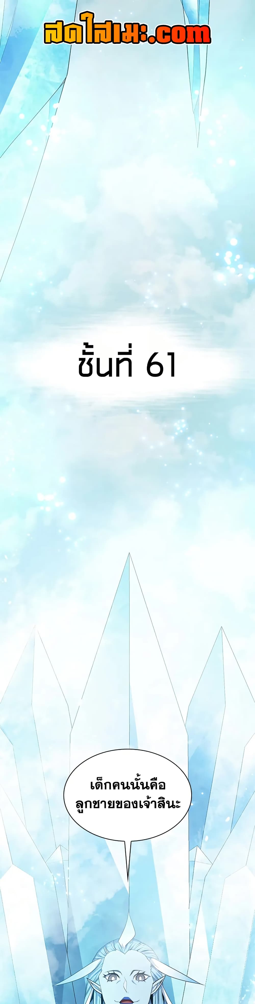 The Tutorial is Too Hard page 1