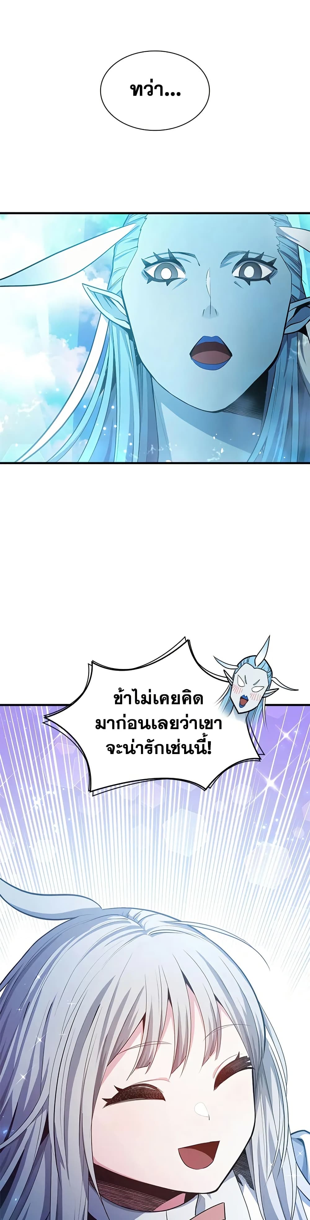 The Tutorial is Too Hard page 3