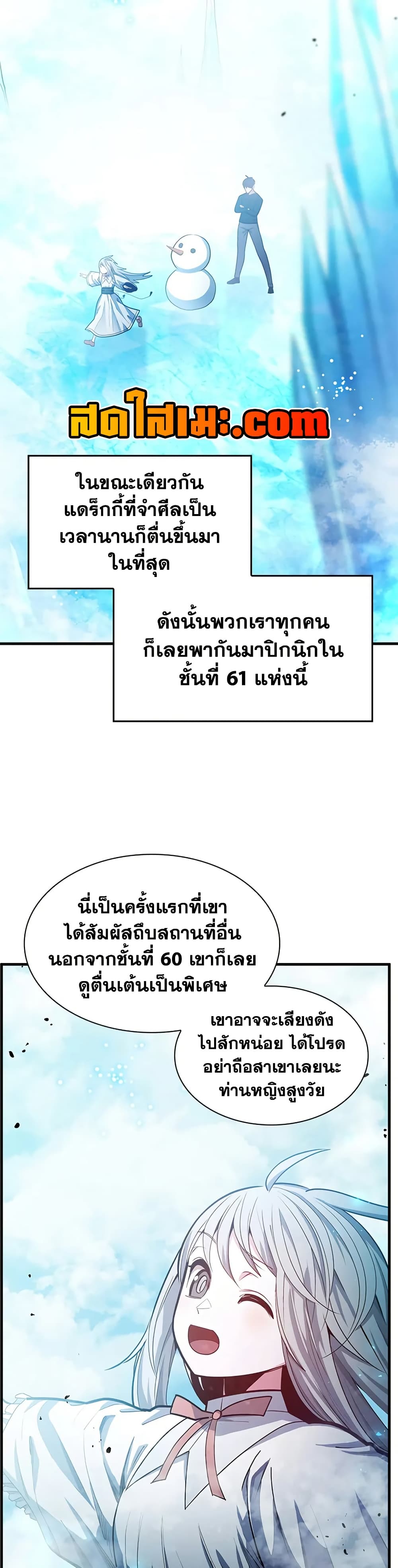 The Tutorial is Too Hard page 7