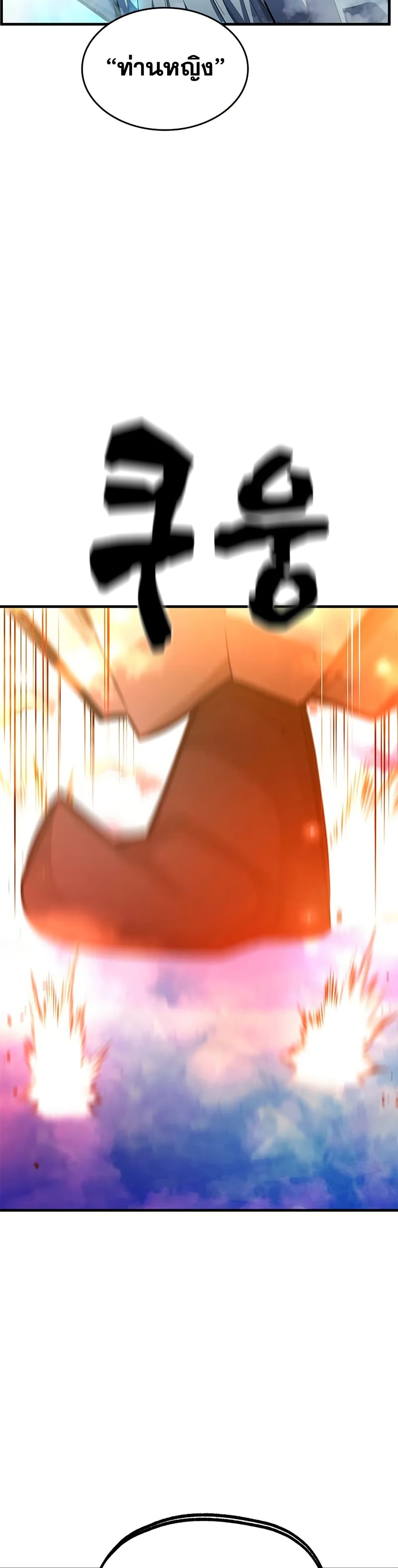 The Tutorial is Too Hard page 8
