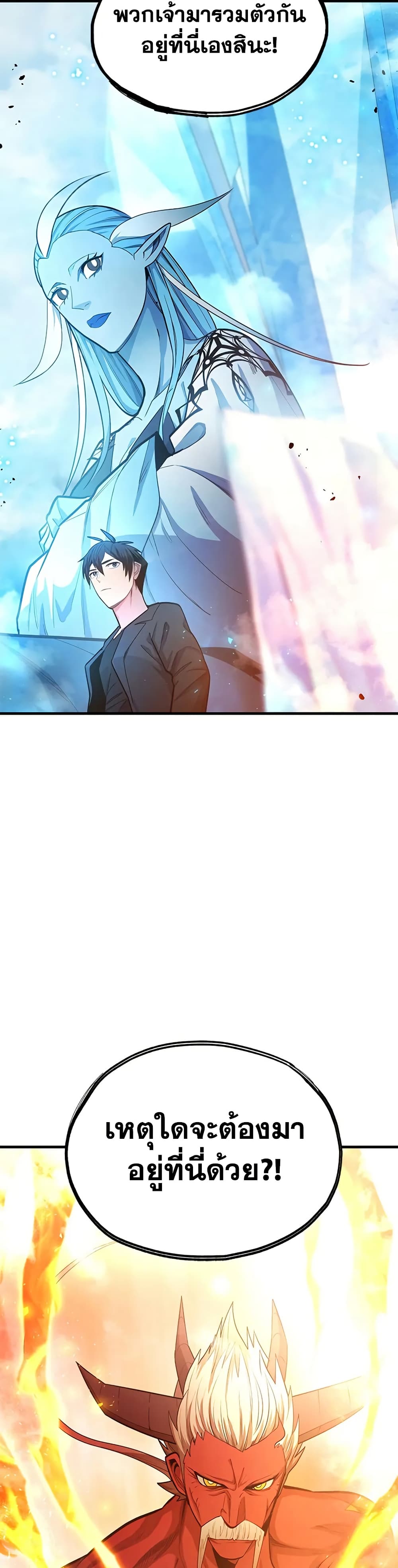 The Tutorial is Too Hard page 9