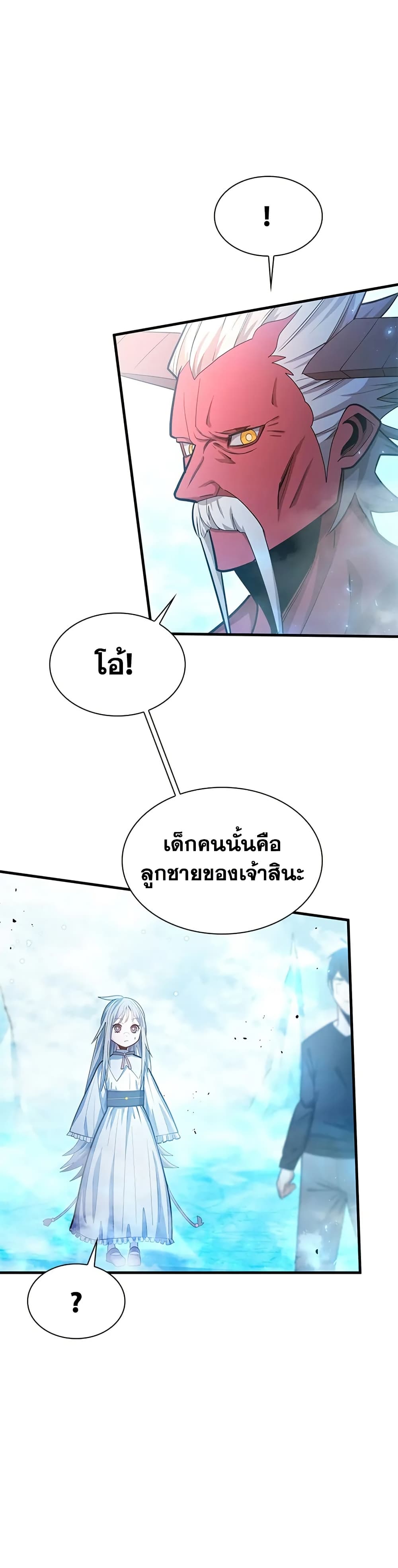 The Tutorial is Too Hard page 11