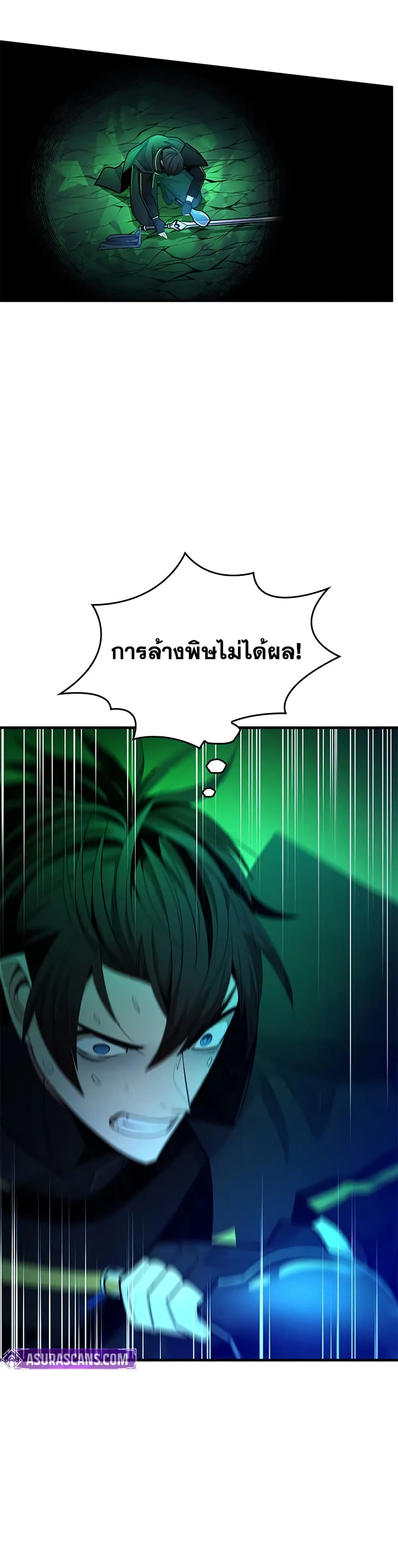 The Tutorial is Too Hard page 23