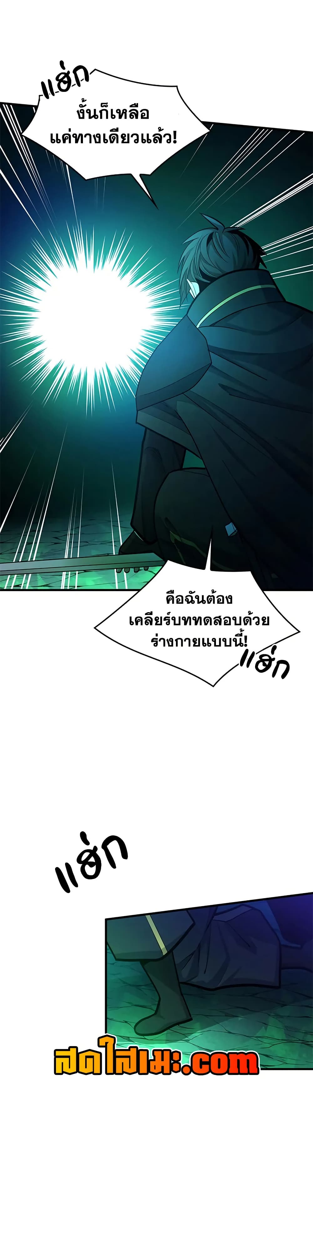 The Tutorial is Too Hard page 24