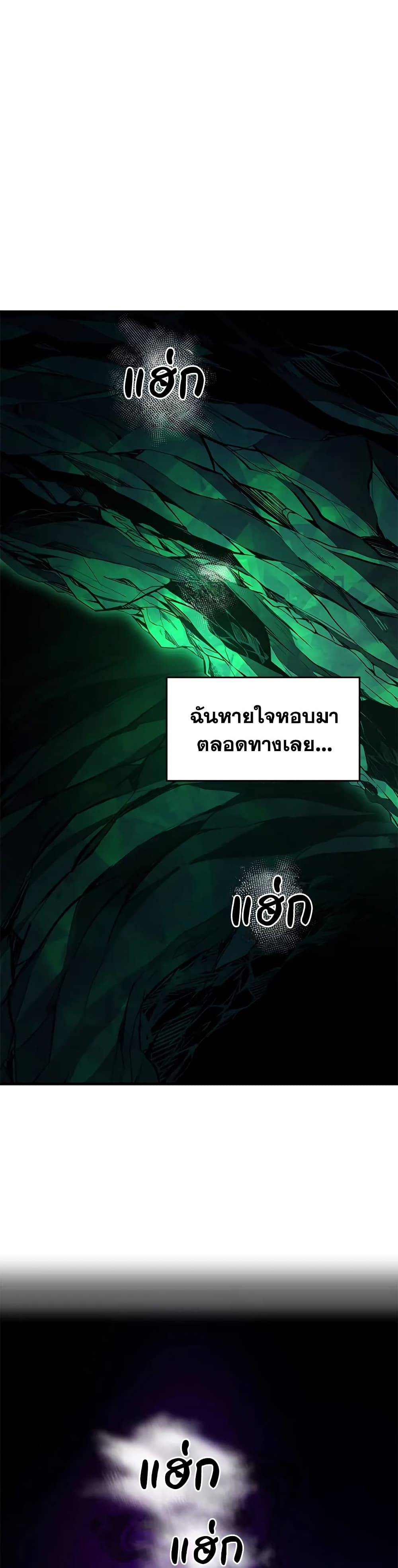 The Tutorial is Too Hard page 25