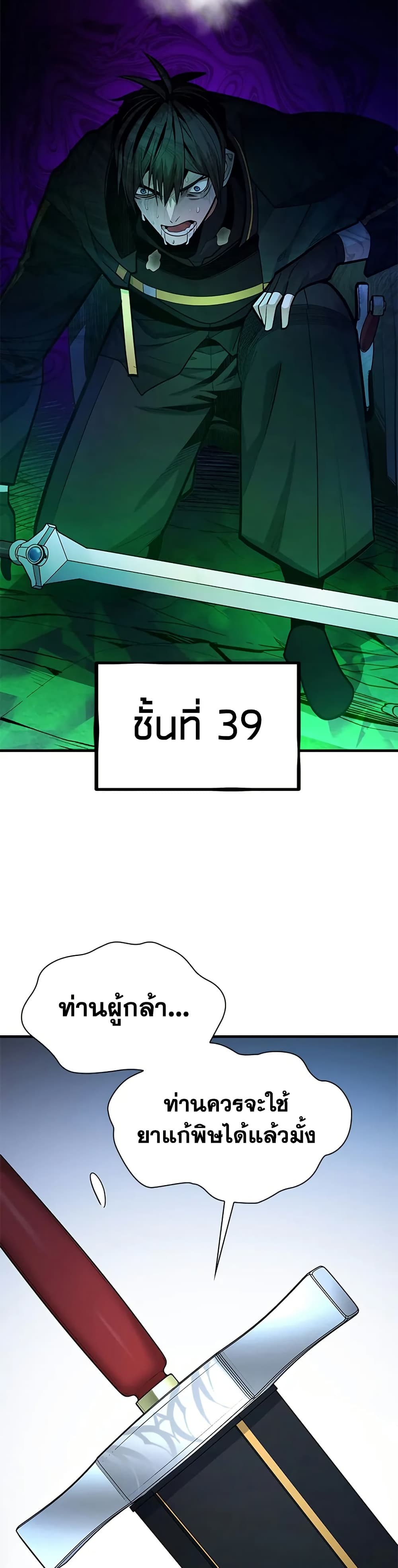 The Tutorial is Too Hard page 26