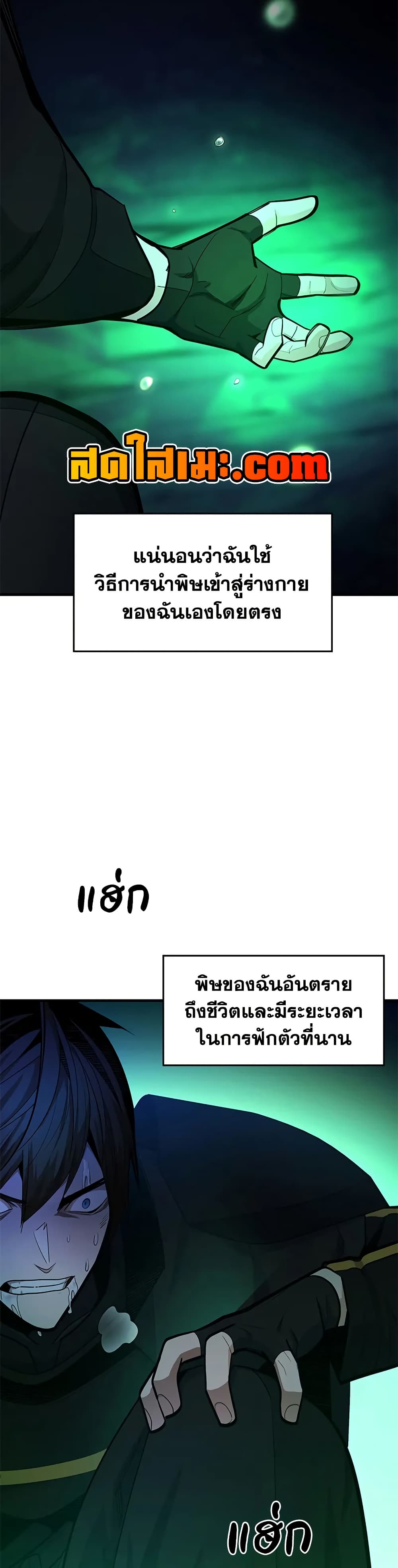 The Tutorial is Too Hard page 28