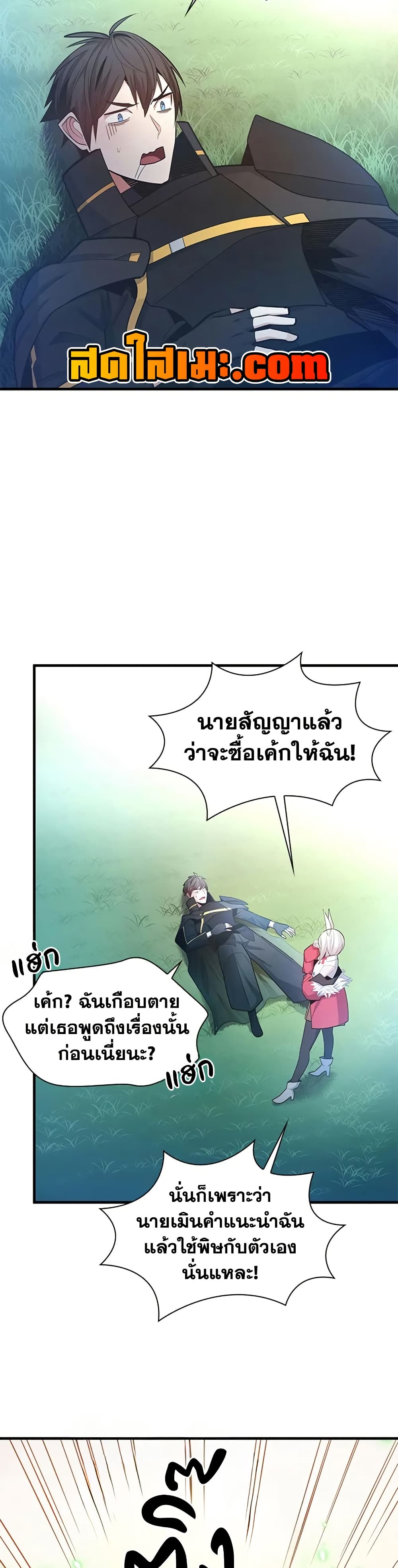 The Tutorial is Too Hard page 32