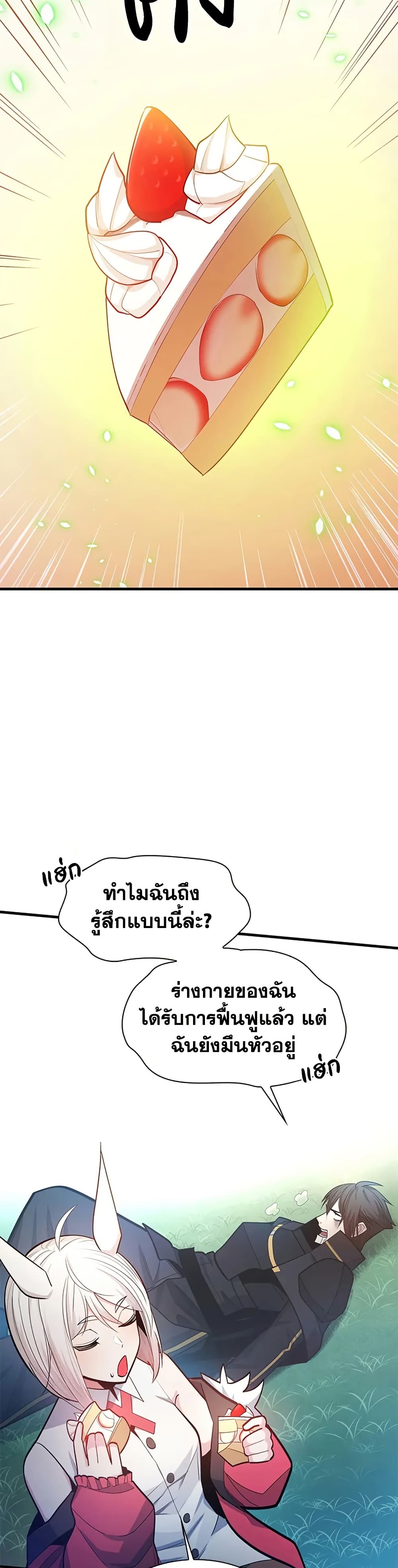 The Tutorial is Too Hard page 33
