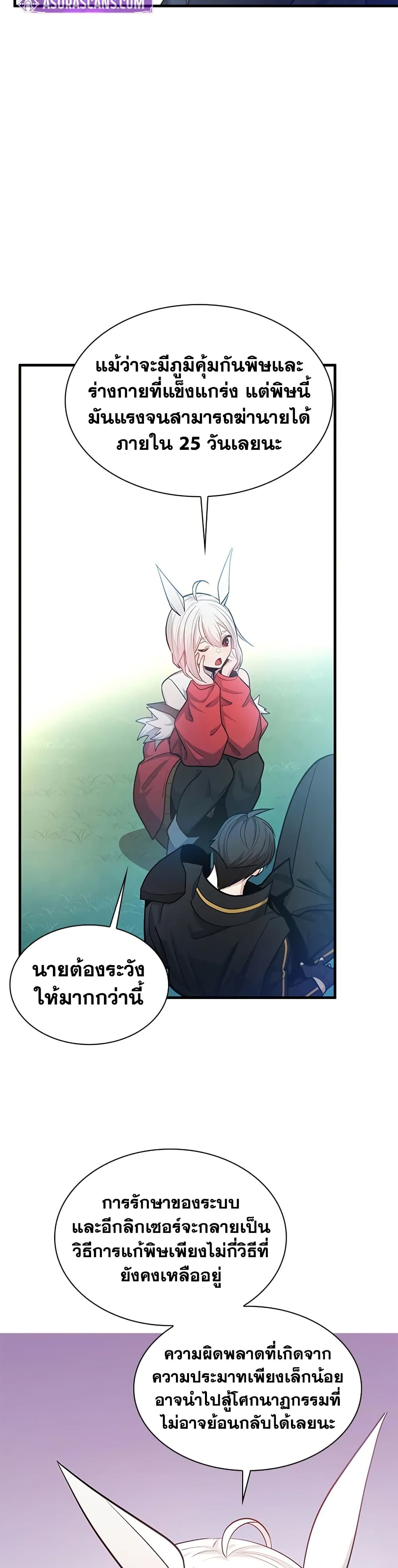 The Tutorial is Too Hard page 36