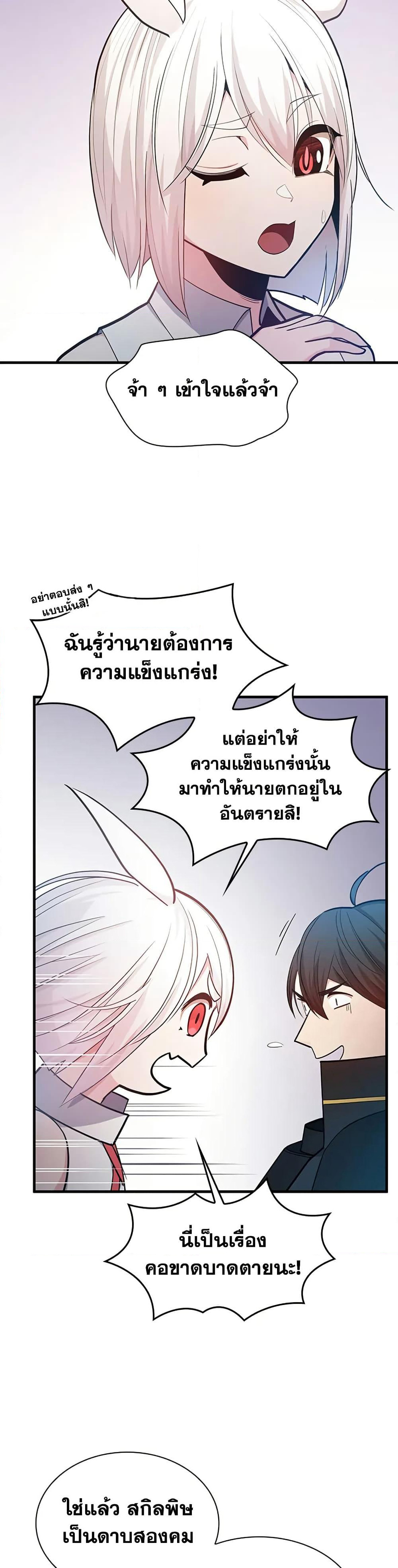 The Tutorial is Too Hard page 37