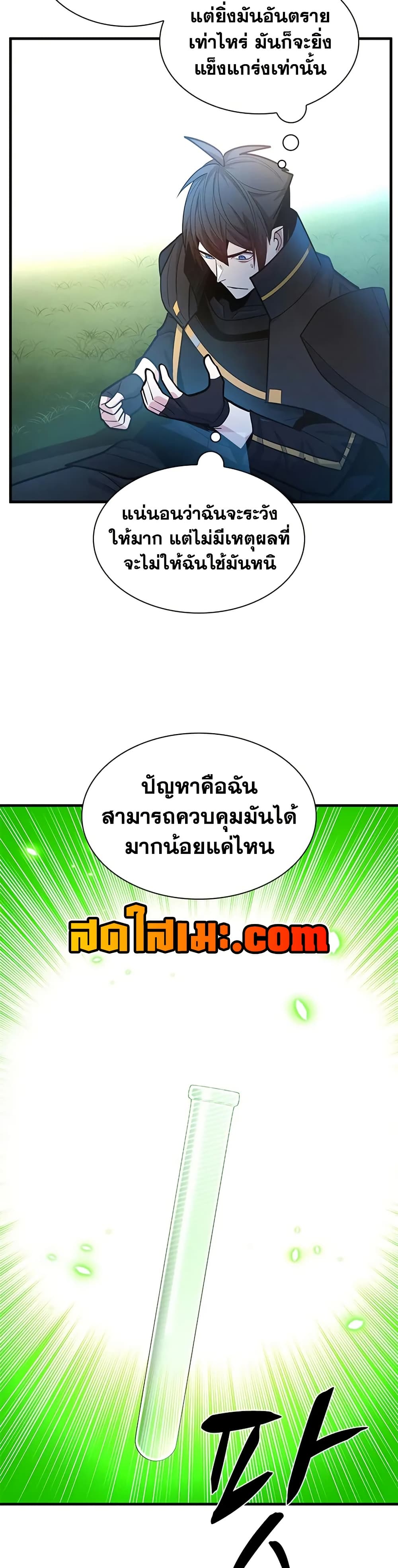 The Tutorial is Too Hard page 38