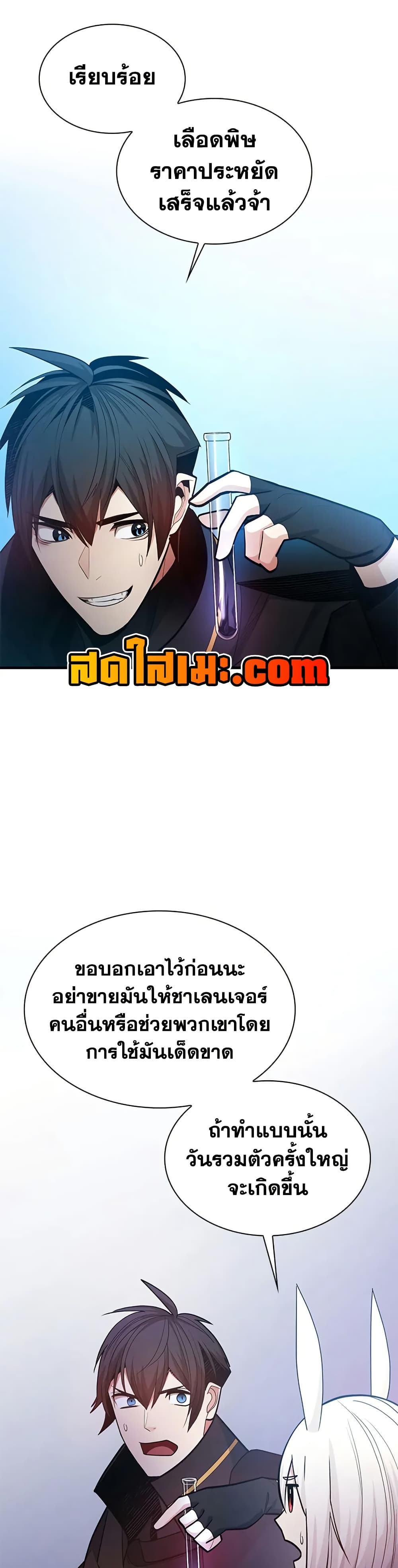 The Tutorial is Too Hard page 41