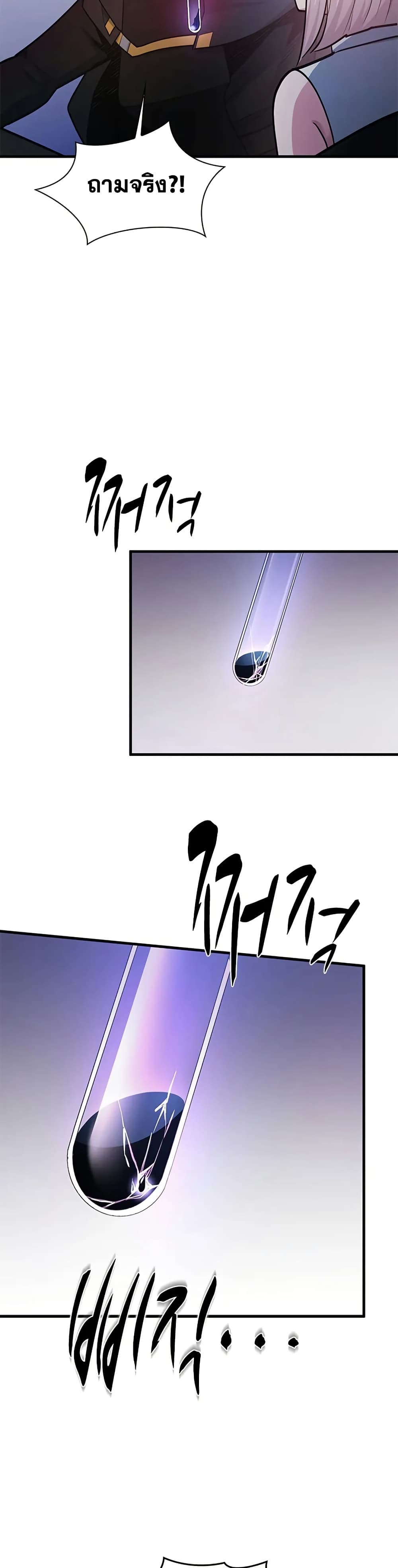 The Tutorial is Too Hard page 42