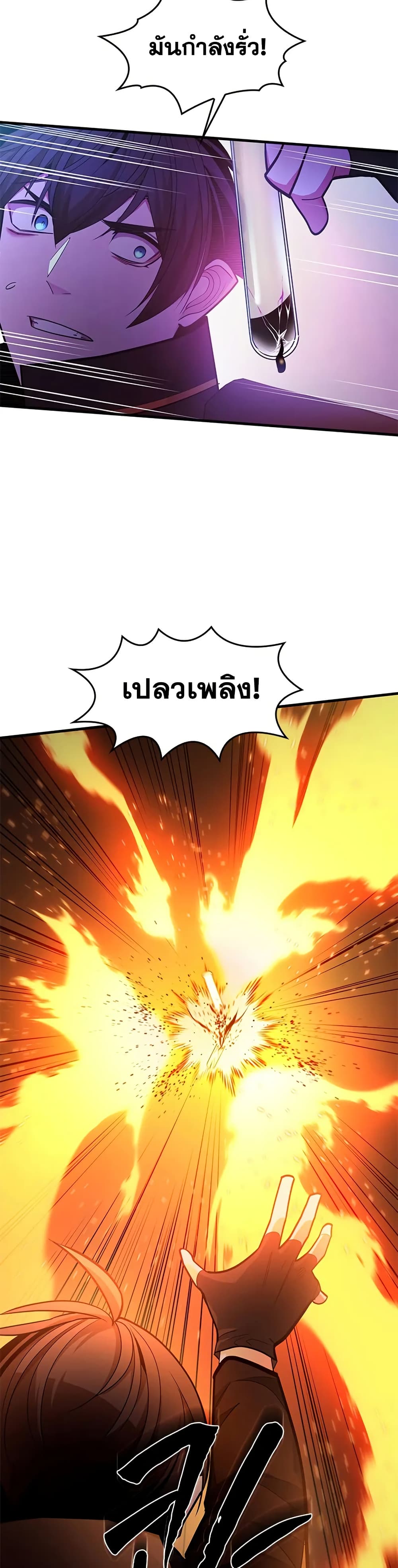 The Tutorial is Too Hard page 43