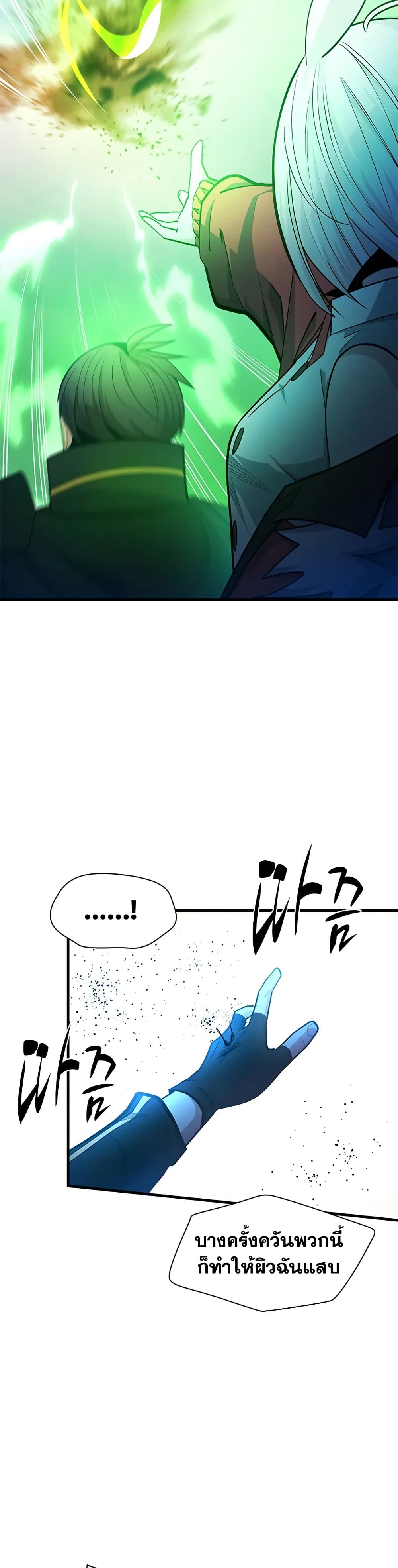 The Tutorial is Too Hard page 46