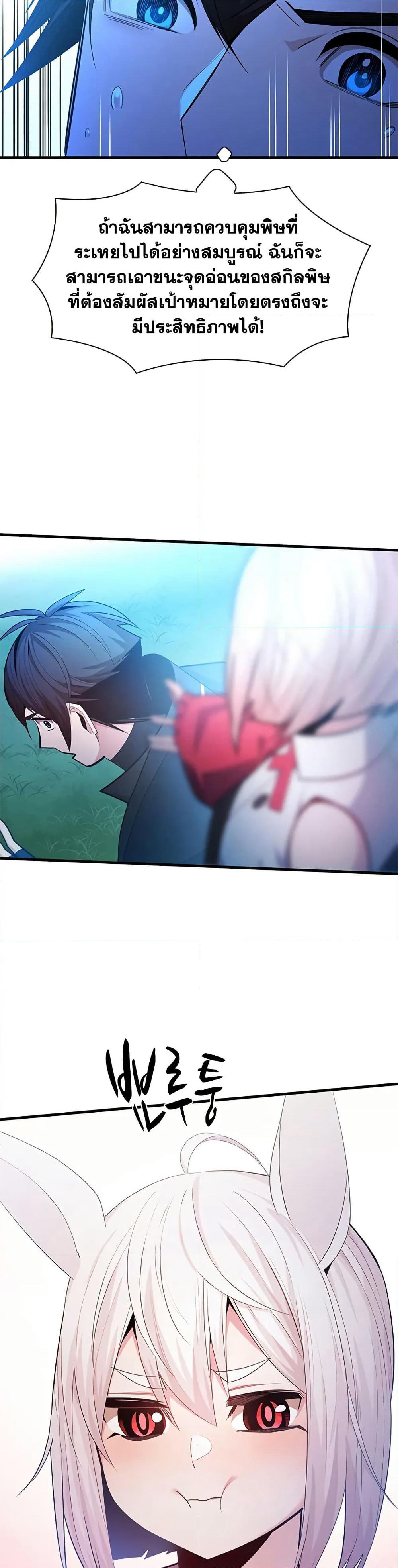 The Tutorial is Too Hard page 48