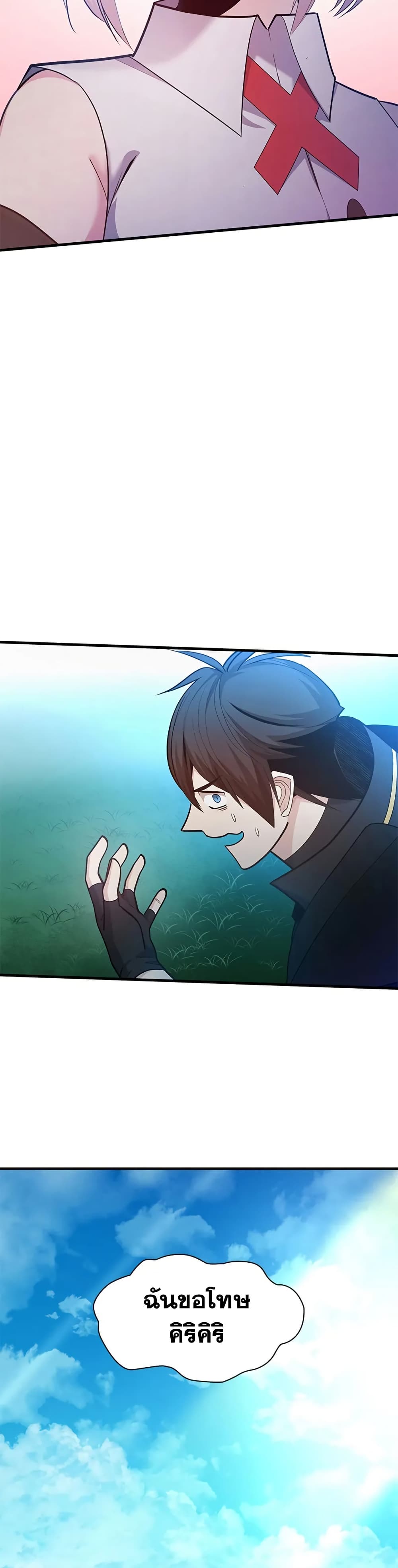 The Tutorial is Too Hard page 49