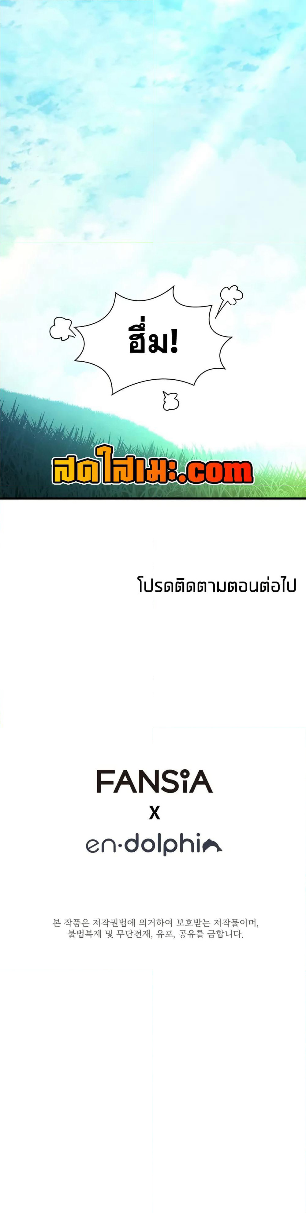The Tutorial is Too Hard page 50