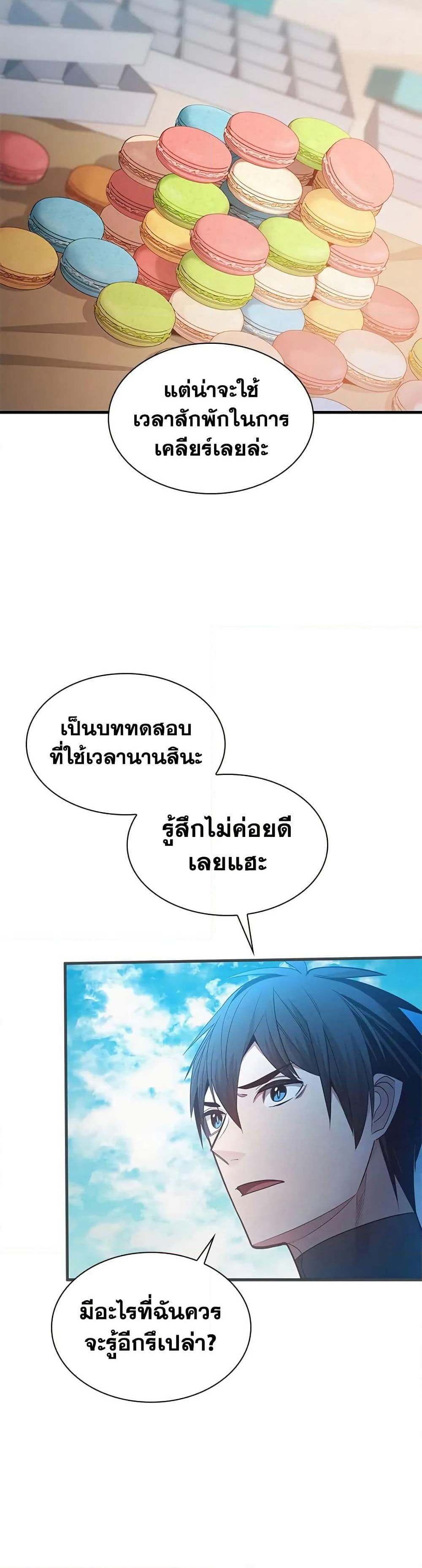 The Tutorial is Too Hard page 3