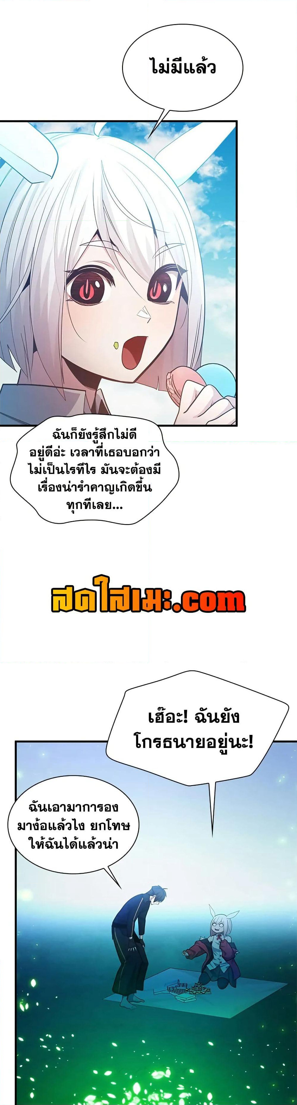 The Tutorial is Too Hard page 4