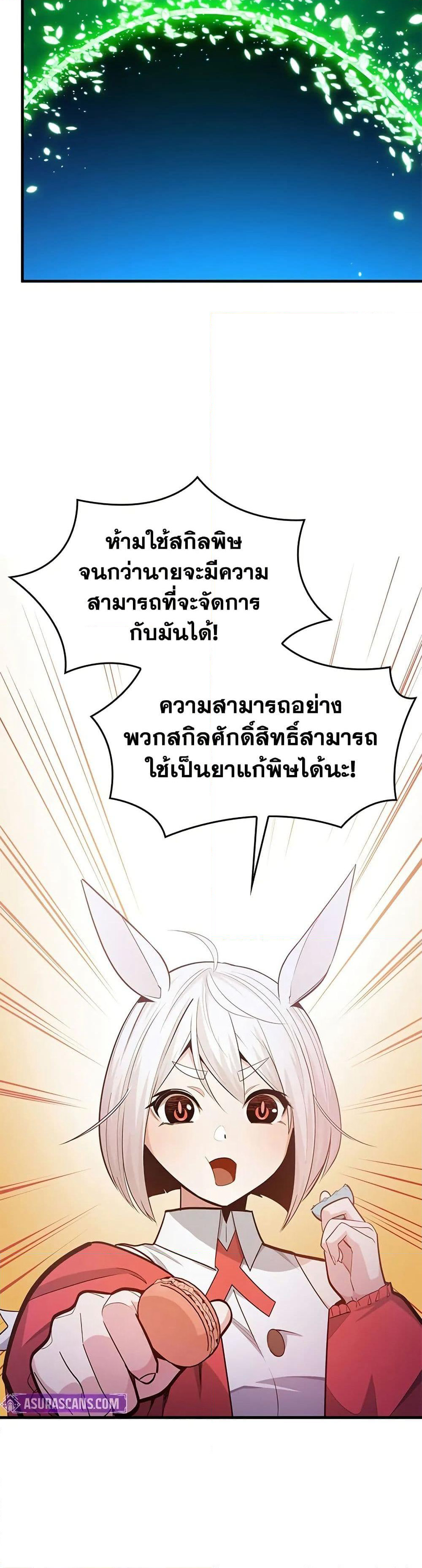 The Tutorial is Too Hard page 5
