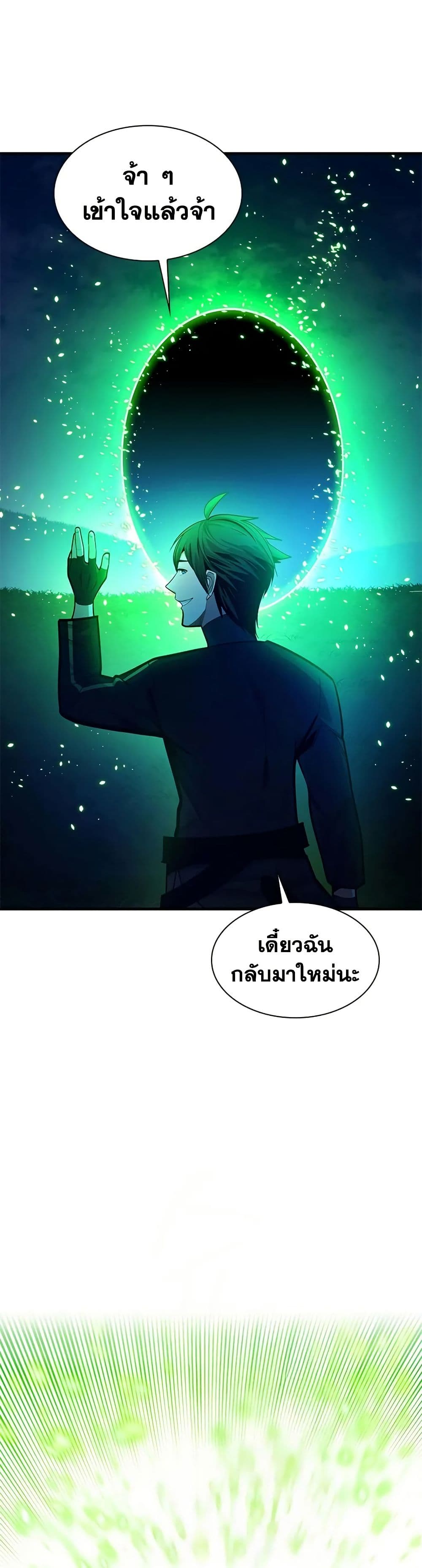 The Tutorial is Too Hard page 6