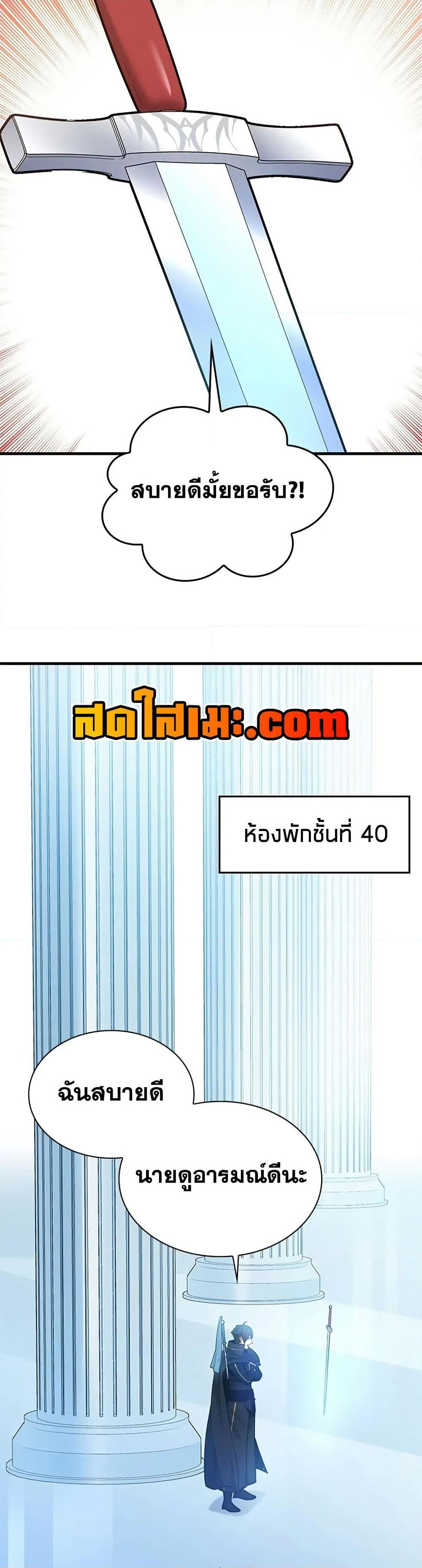 The Tutorial is Too Hard page 8