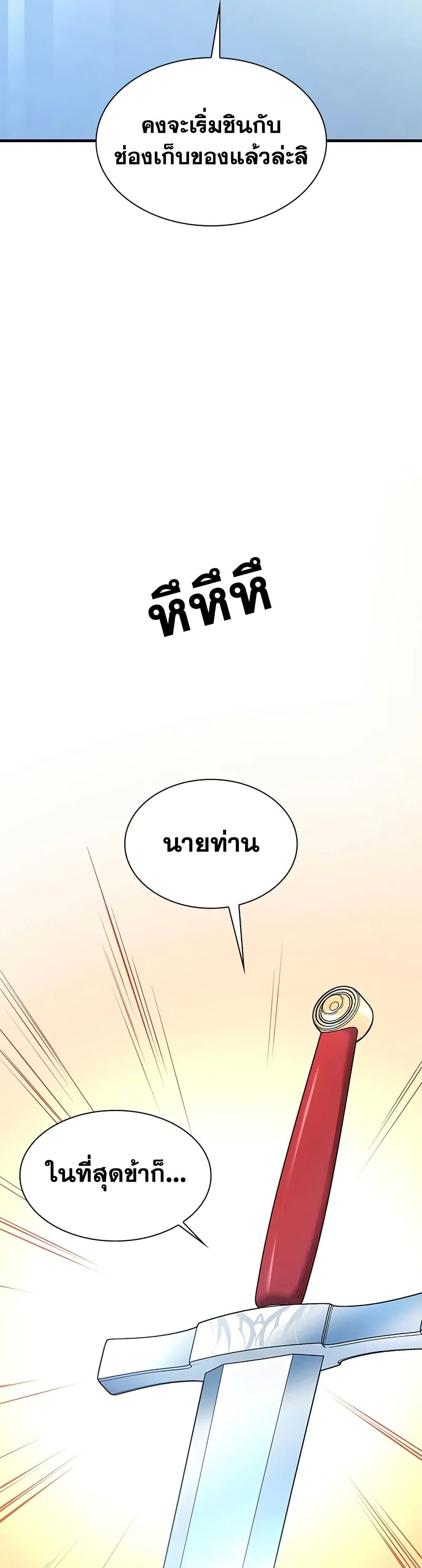 The Tutorial is Too Hard page 9