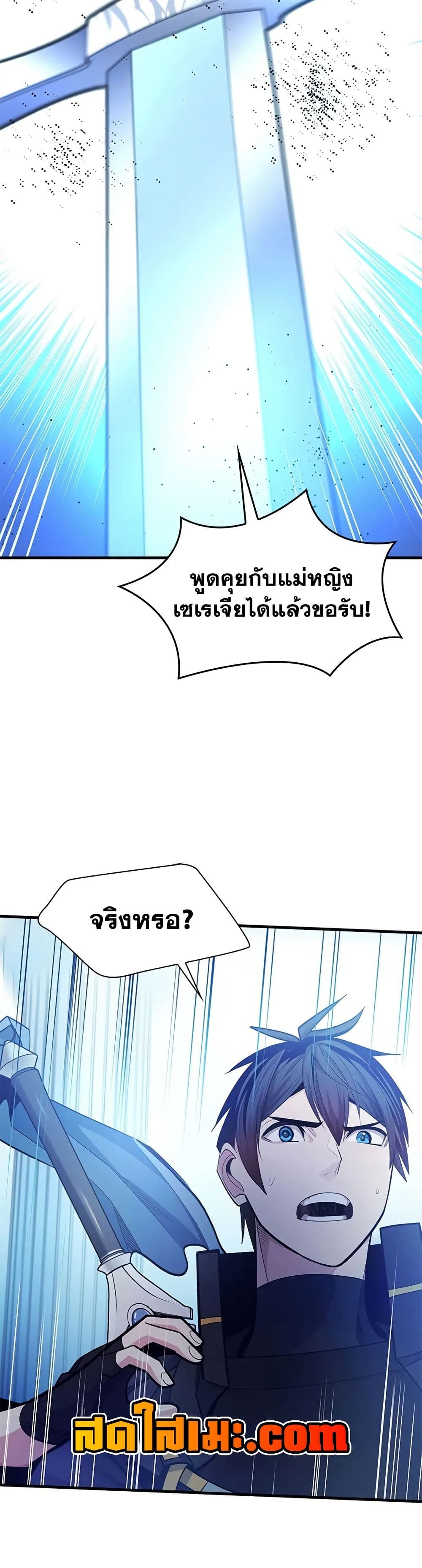 The Tutorial is Too Hard page 11