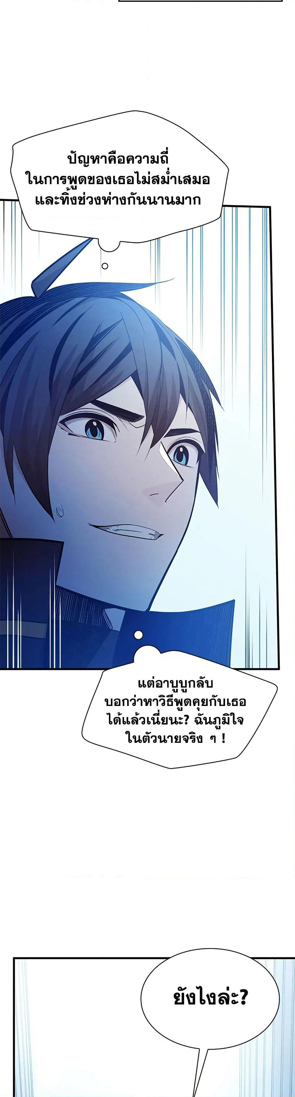 The Tutorial is Too Hard page 13