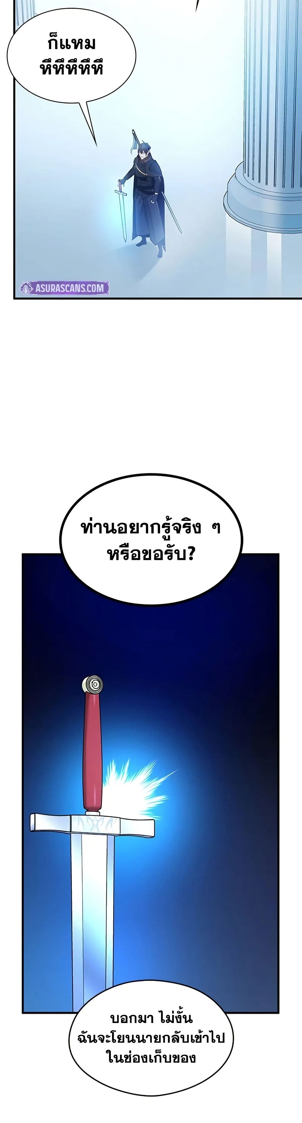 The Tutorial is Too Hard page 14