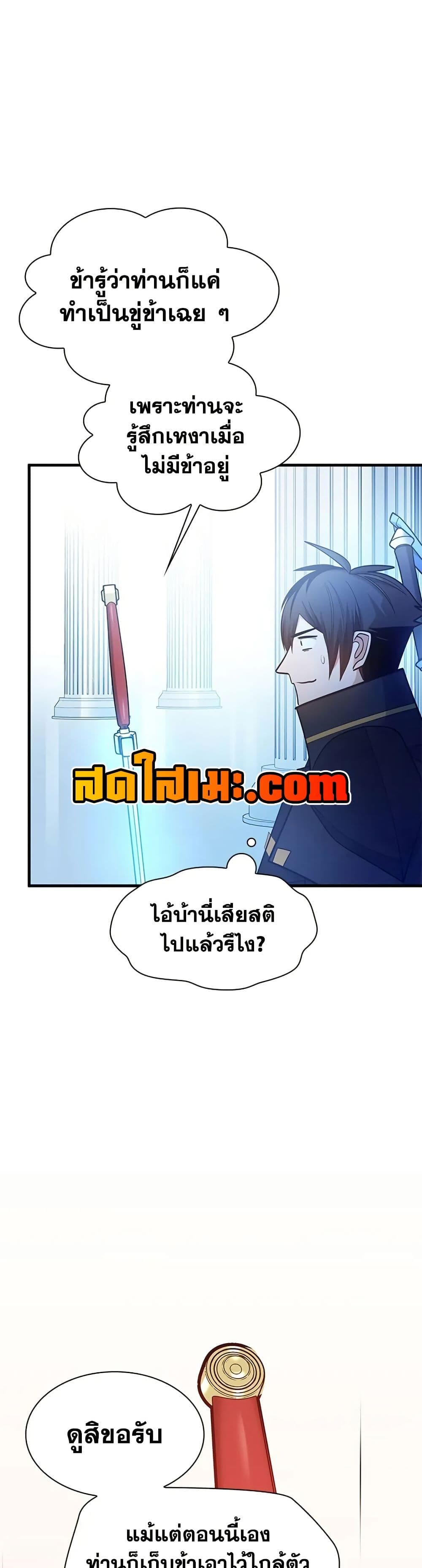 The Tutorial is Too Hard page 15