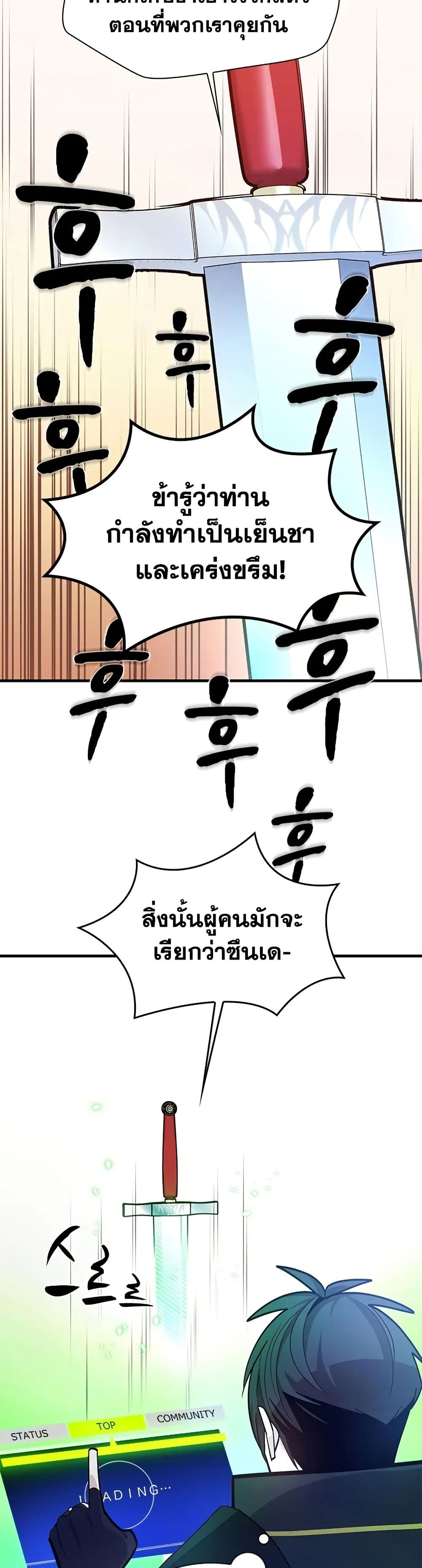 The Tutorial is Too Hard page 16