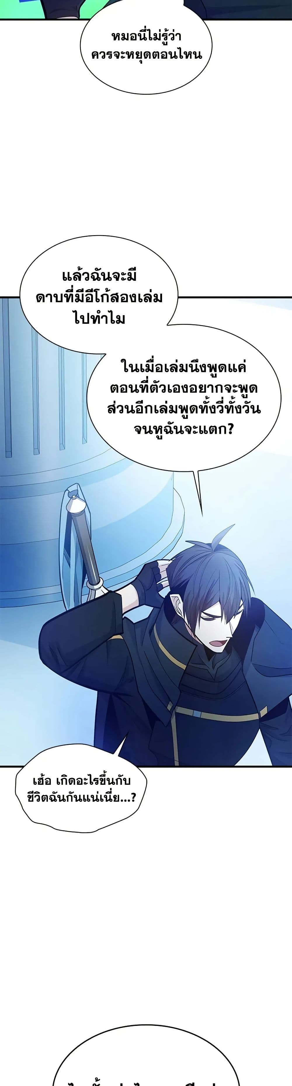 The Tutorial is Too Hard page 17
