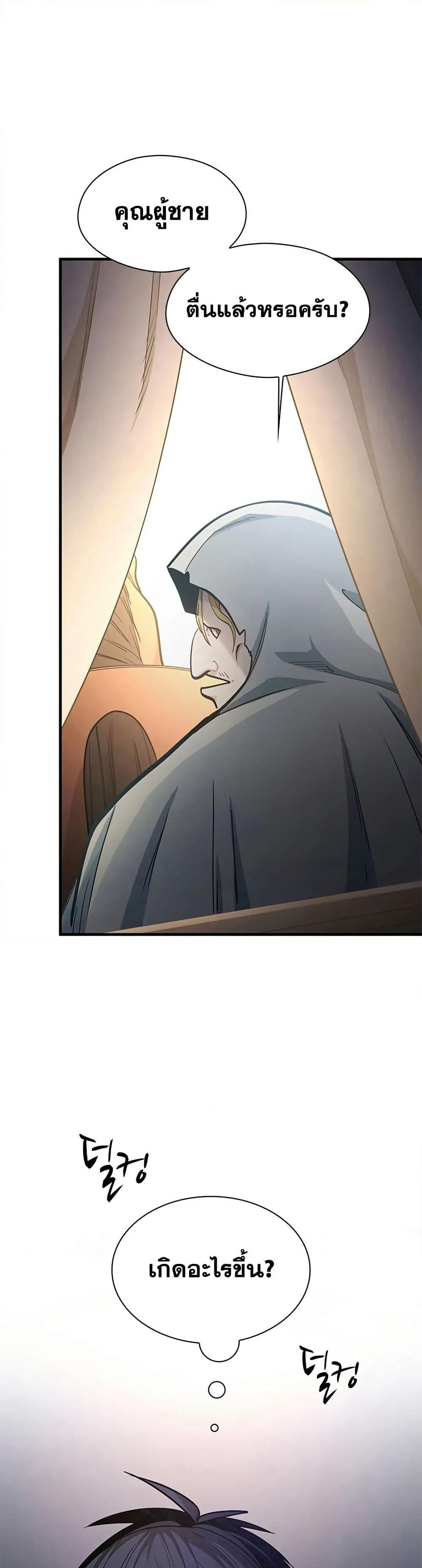 The Tutorial is Too Hard page 21
