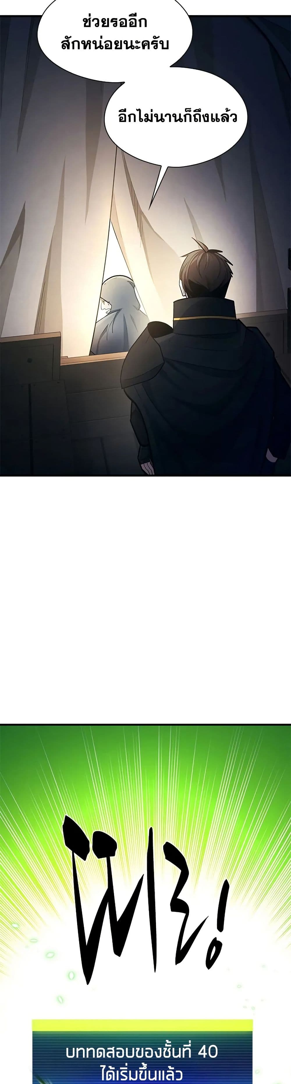 The Tutorial is Too Hard page 23