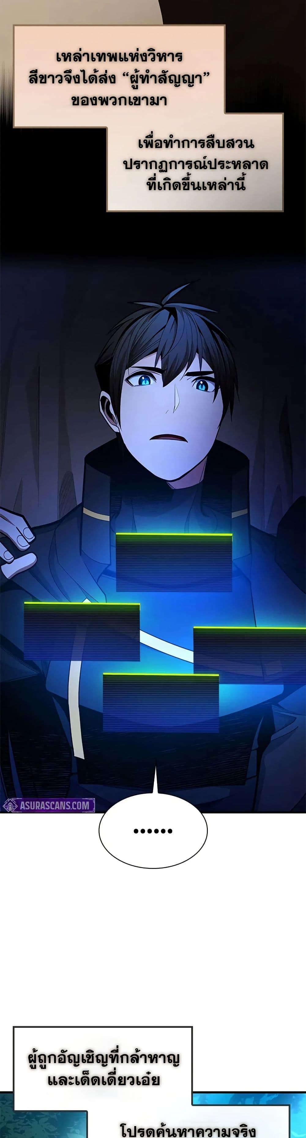 The Tutorial is Too Hard page 29