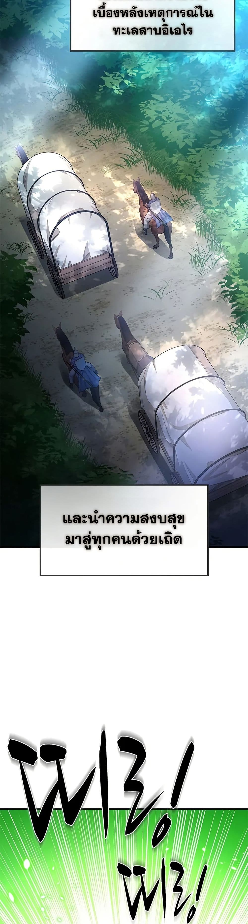 The Tutorial is Too Hard page 30