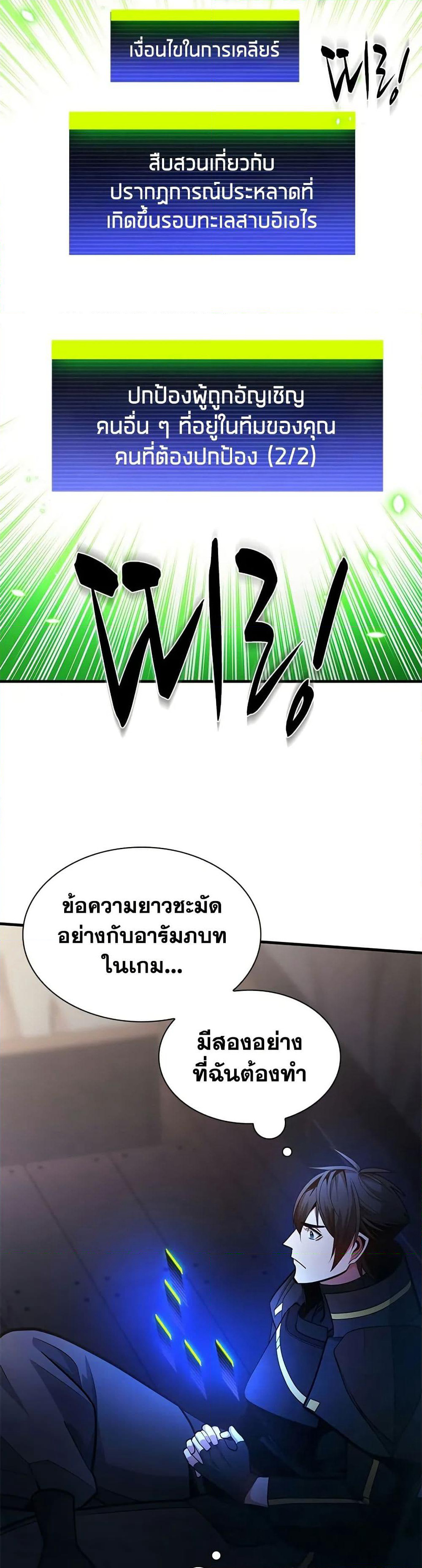 The Tutorial is Too Hard page 31