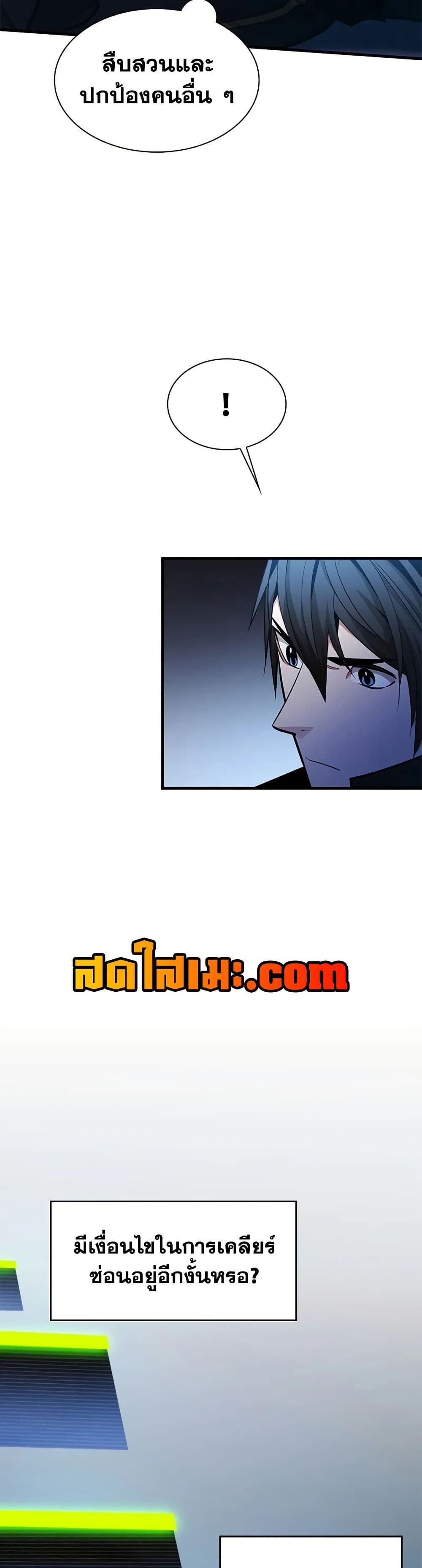 The Tutorial is Too Hard page 32